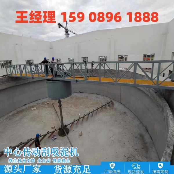 咸阳中心传动刮泥机